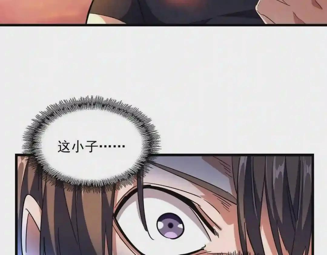第268话 古三通 第64页