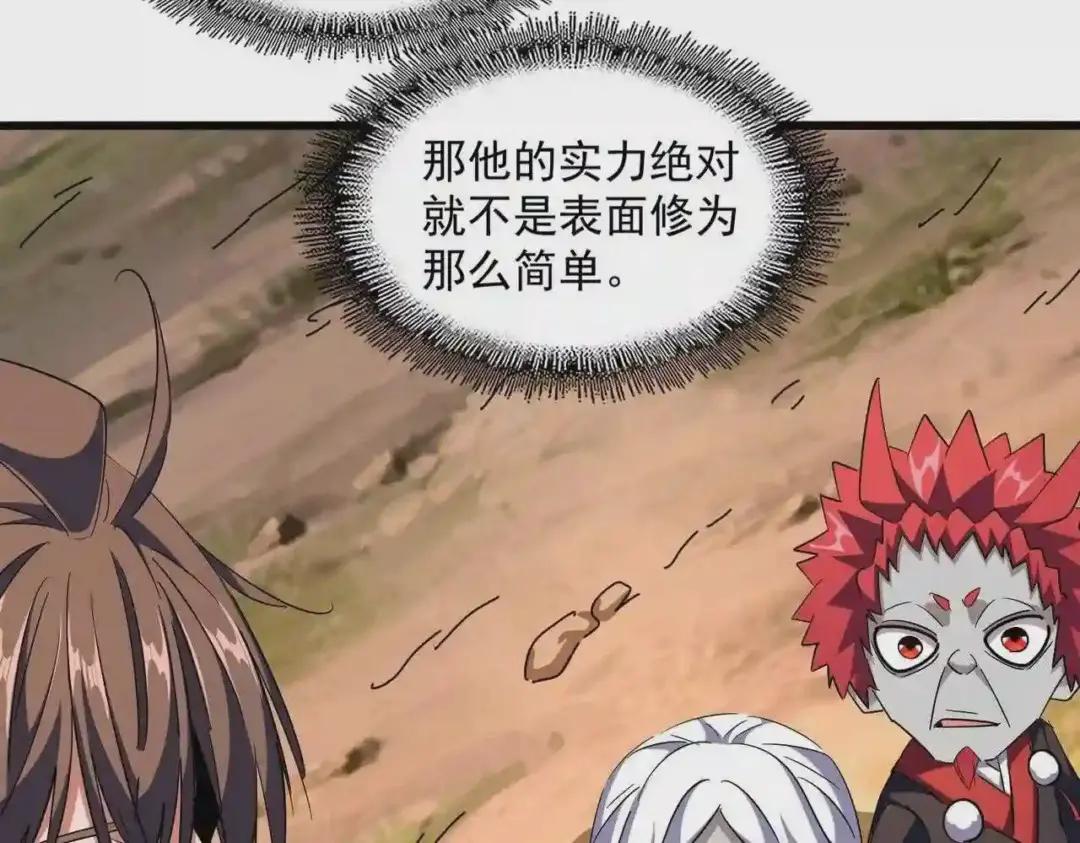 第268话 古三通 第66页