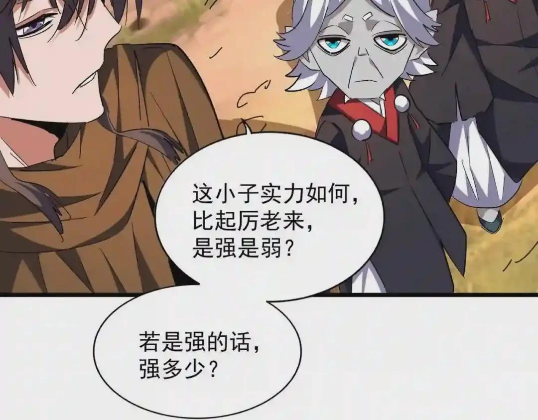 第268话 古三通 第67页