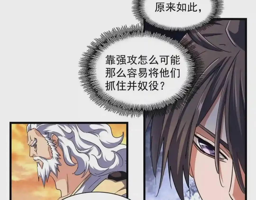 第268话 古三通 第72页