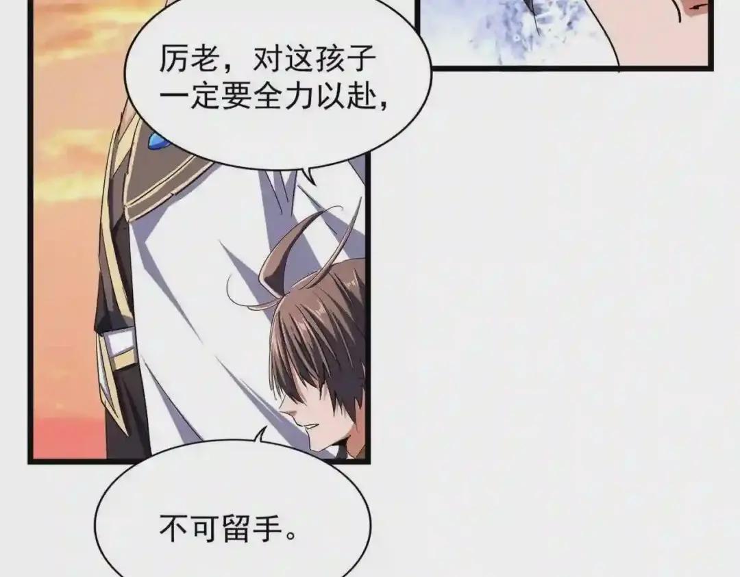 第268话 古三通 第73页
