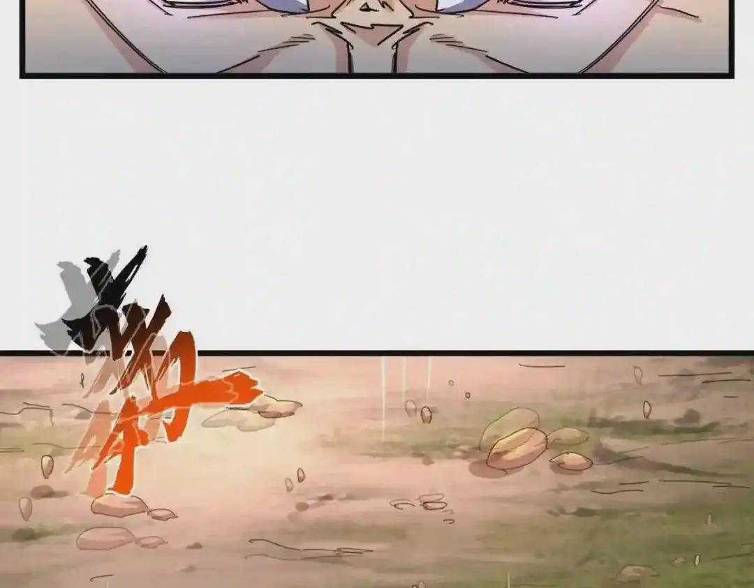 第268话 古三通 第75页