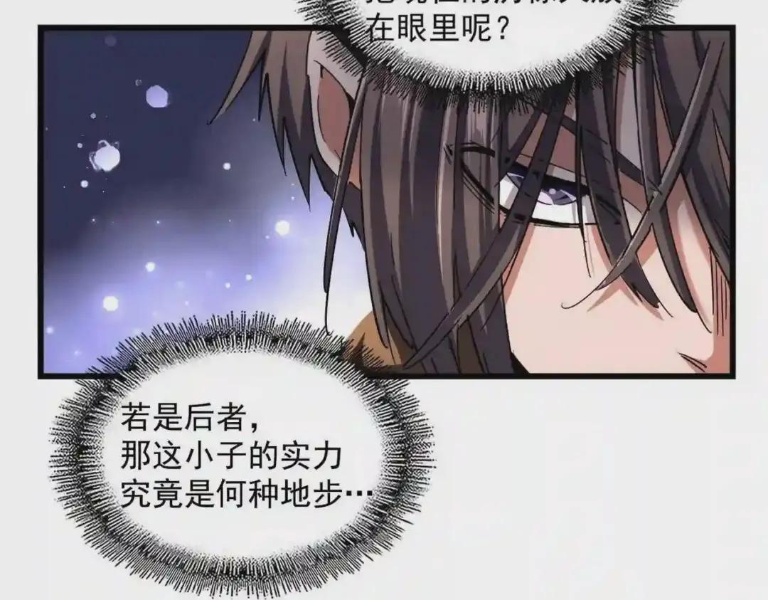 第268话 古三通 第84页