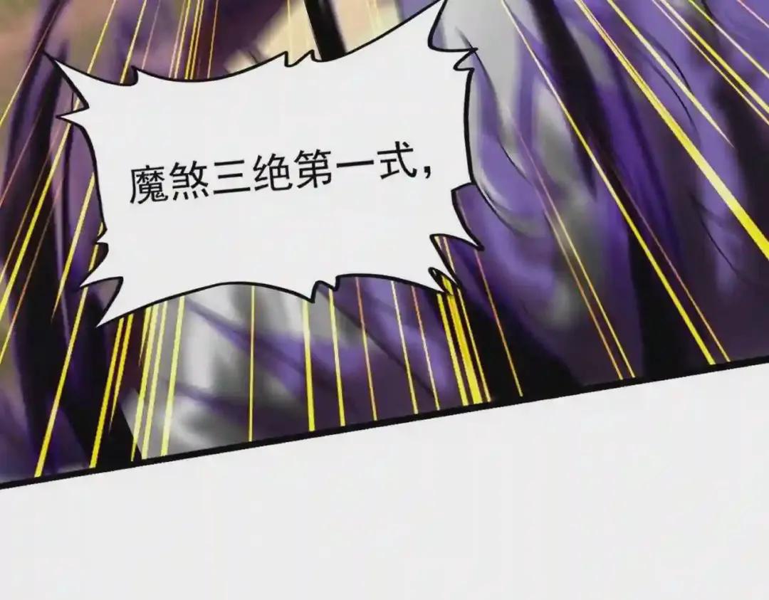 第268话 古三通 第87页