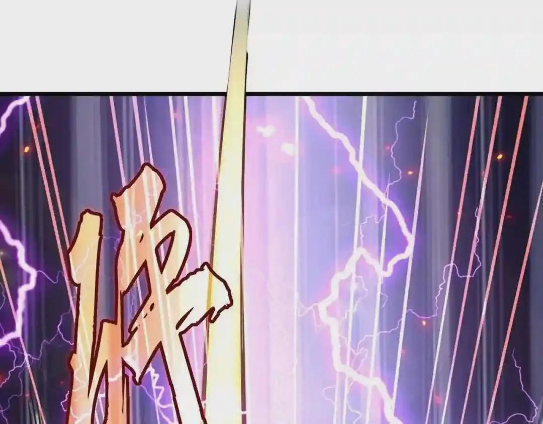 第268话 古三通 第96页