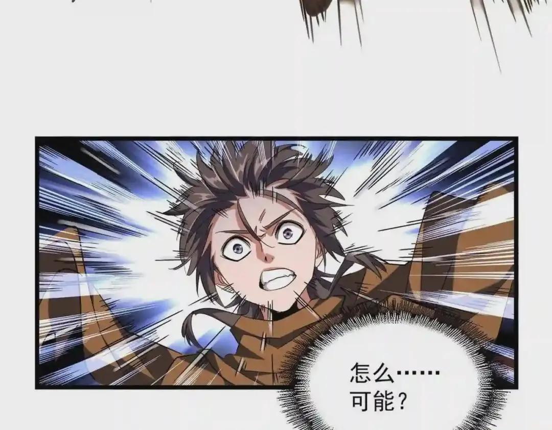第268话 古三通 第104页