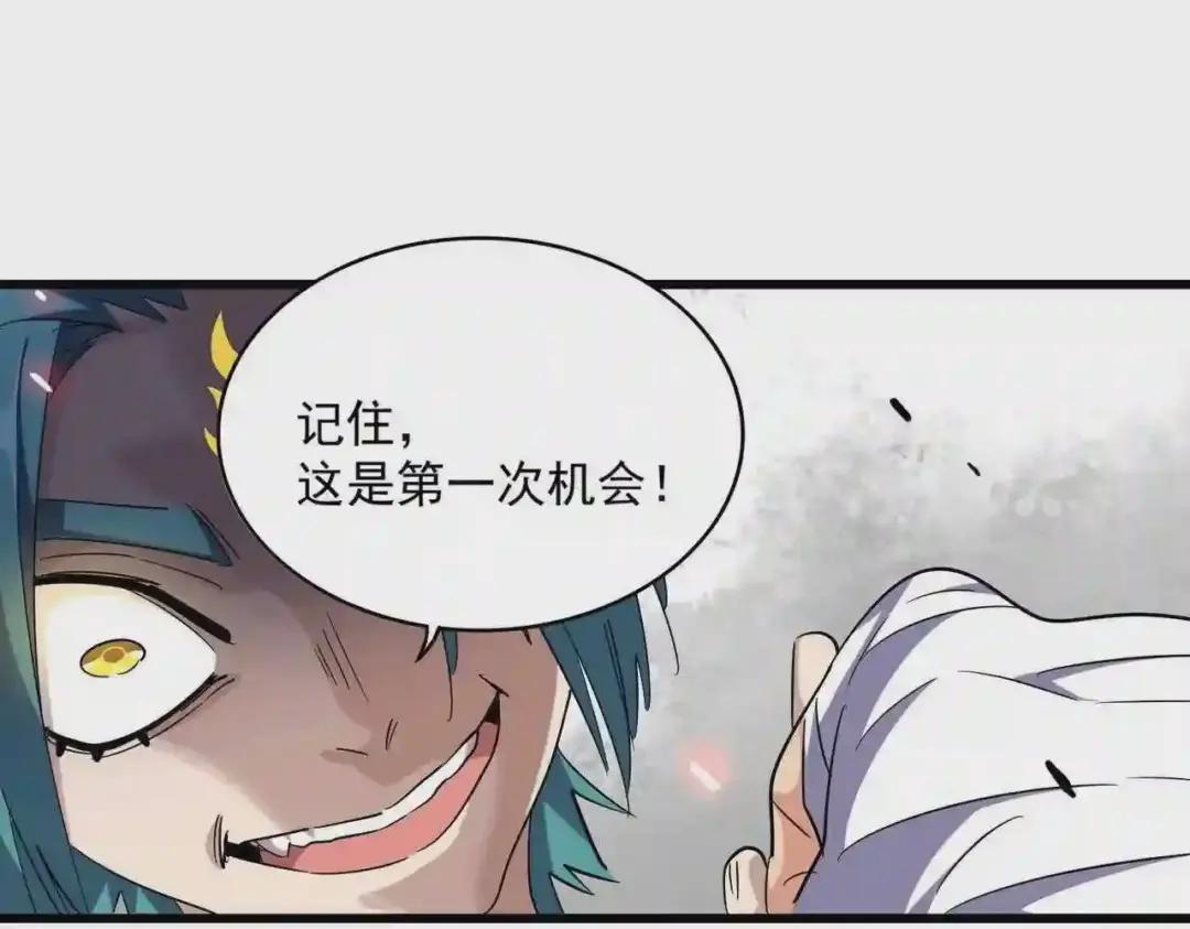 第268话 古三通 第109页