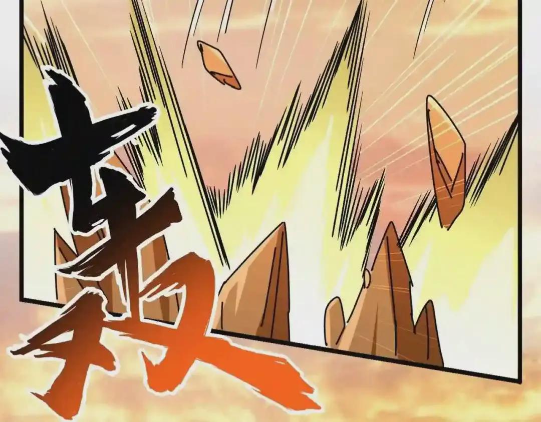 第268话 古三通 第116页