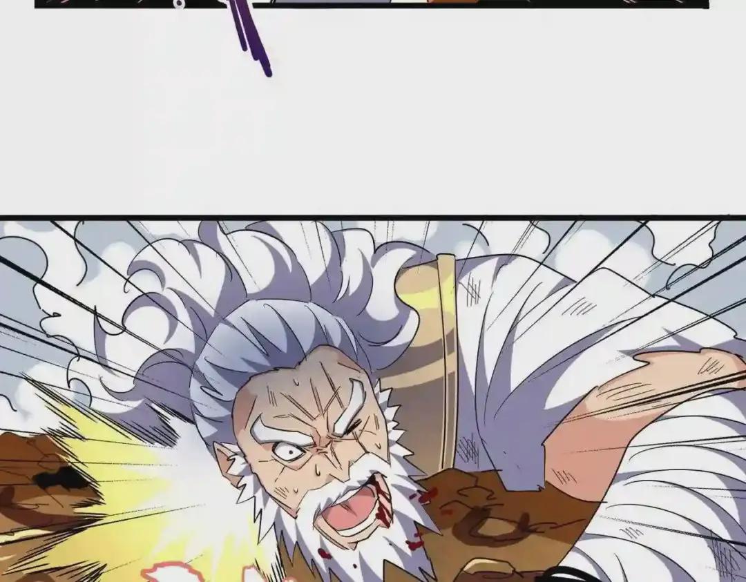 第268话 古三通 第121页