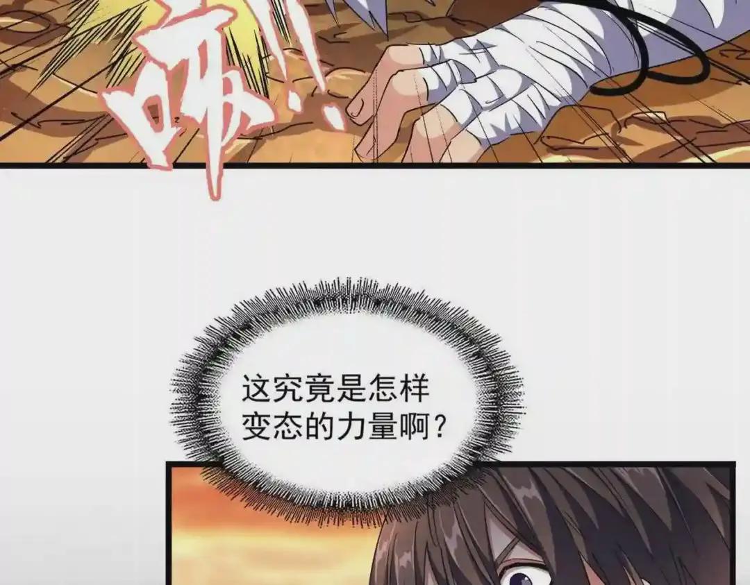 第268话 古三通 第122页