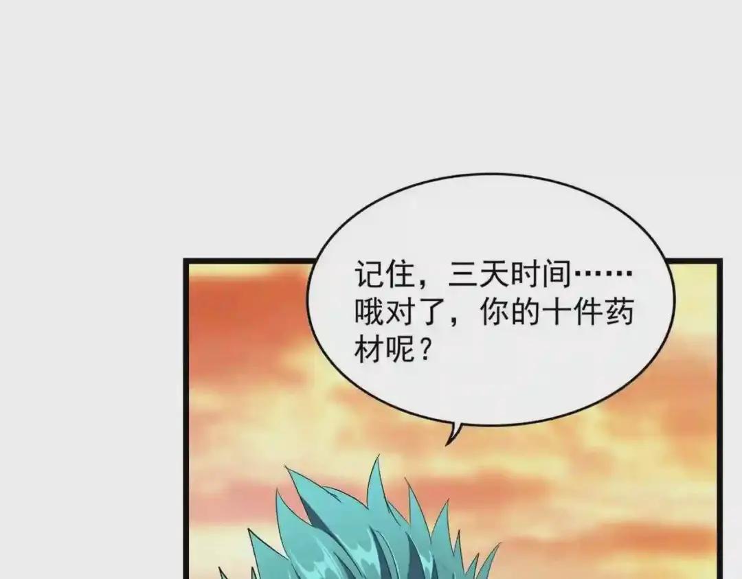 第268话 古三通 第126页
