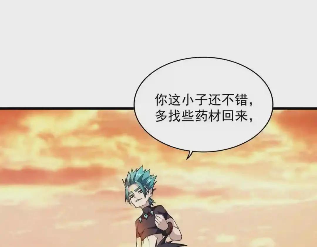 第268话 古三通 第131页