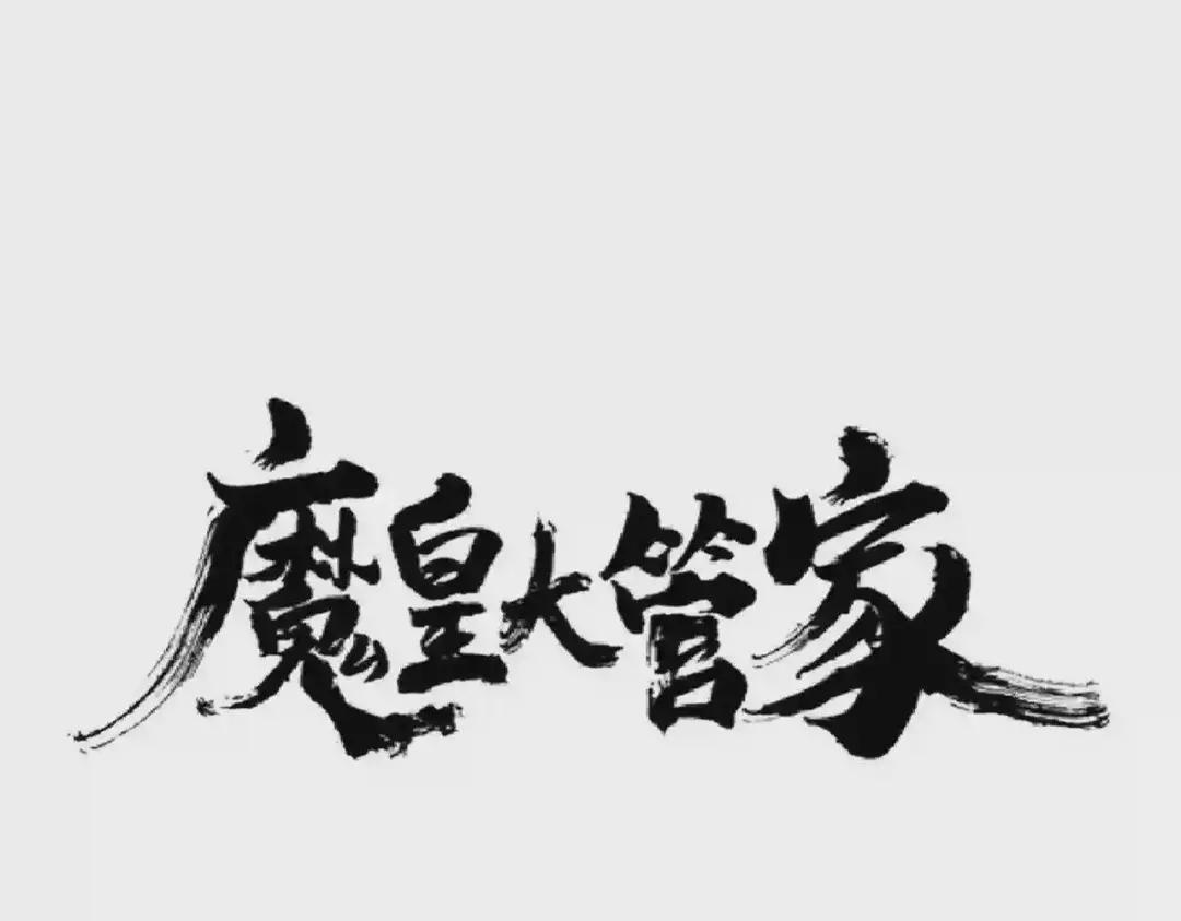 第222话 风临城!我回来了! 第1页