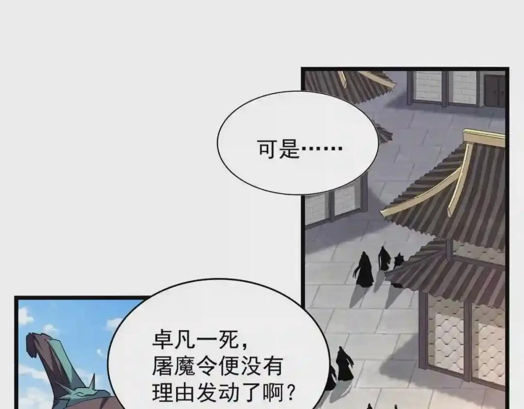 第222话 风临城!我回来了! 第3页