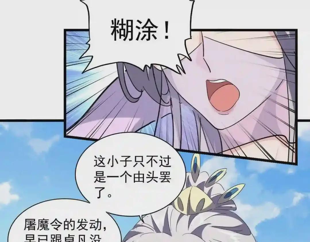 第222话 风临城!我回来了! 第5页