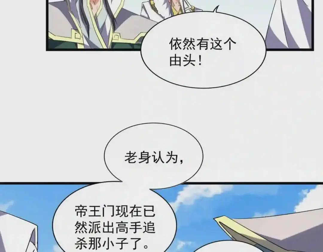 第222话 风临城!我回来了! 第8页