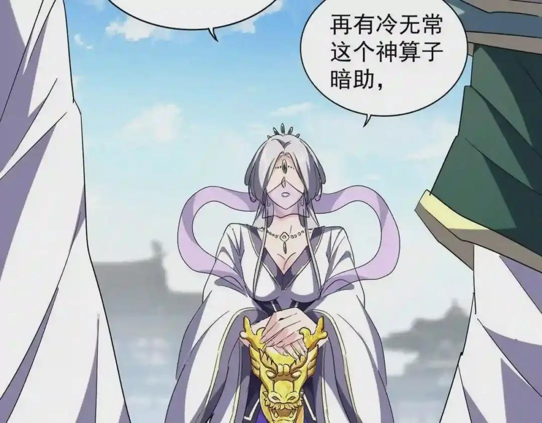 第222话 风临城!我回来了! 第9页