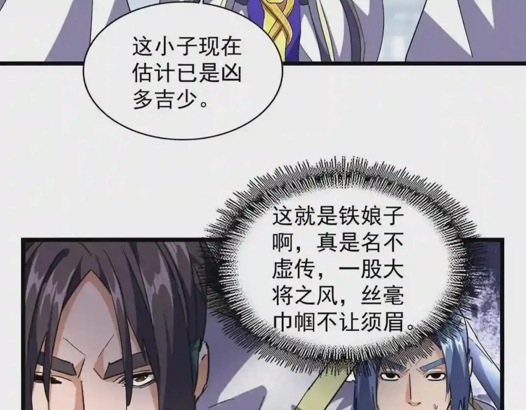 第222话 风临城!我回来了! 第10页