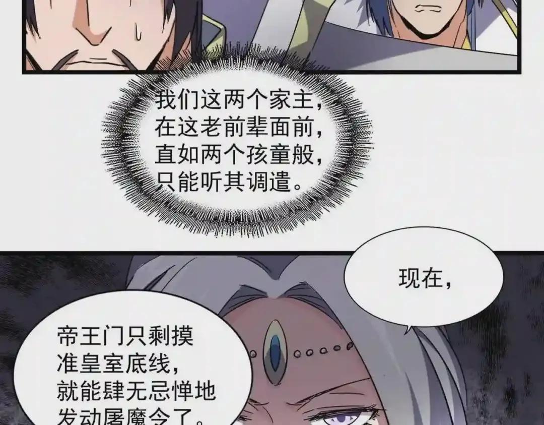 第222话 风临城!我回来了! 第11页