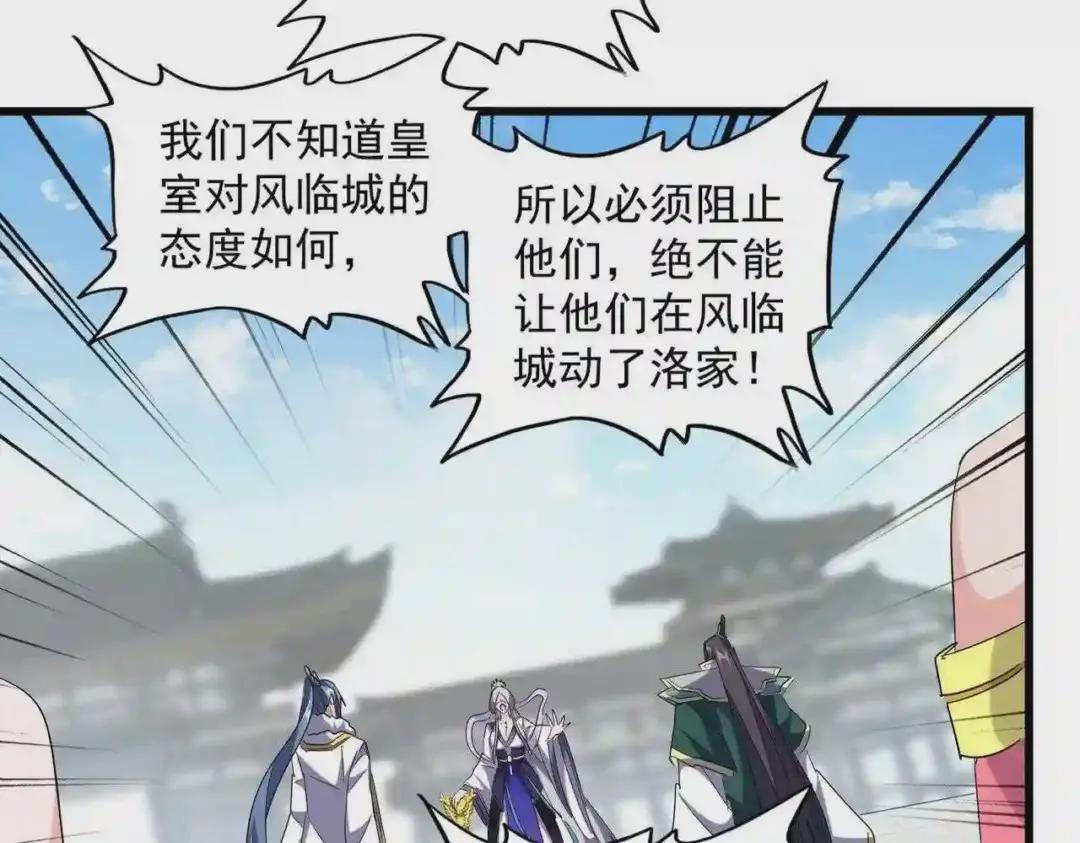 第222话 风临城!我回来了! 第13页