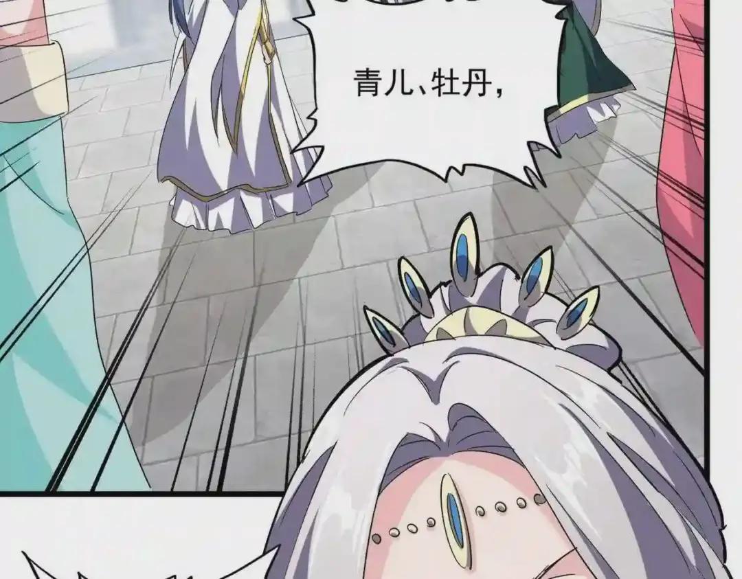 第222话 风临城!我回来了! 第14页