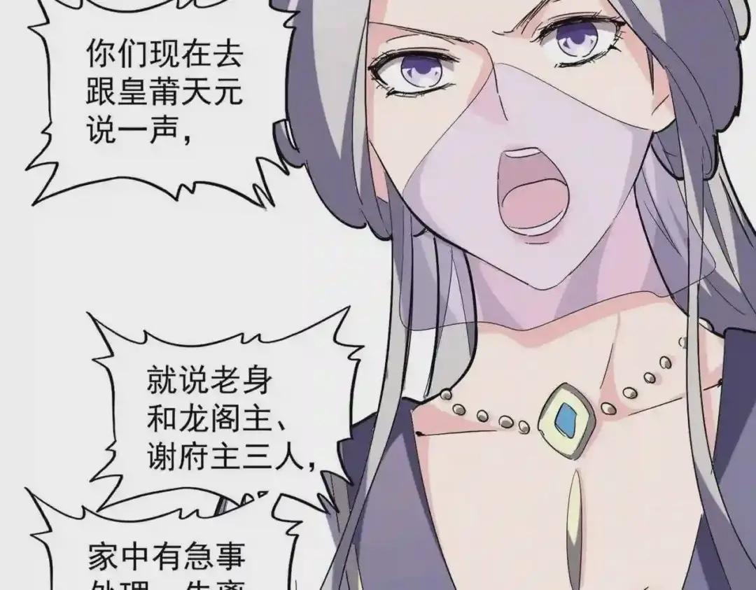 第222话 风临城!我回来了! 第15页