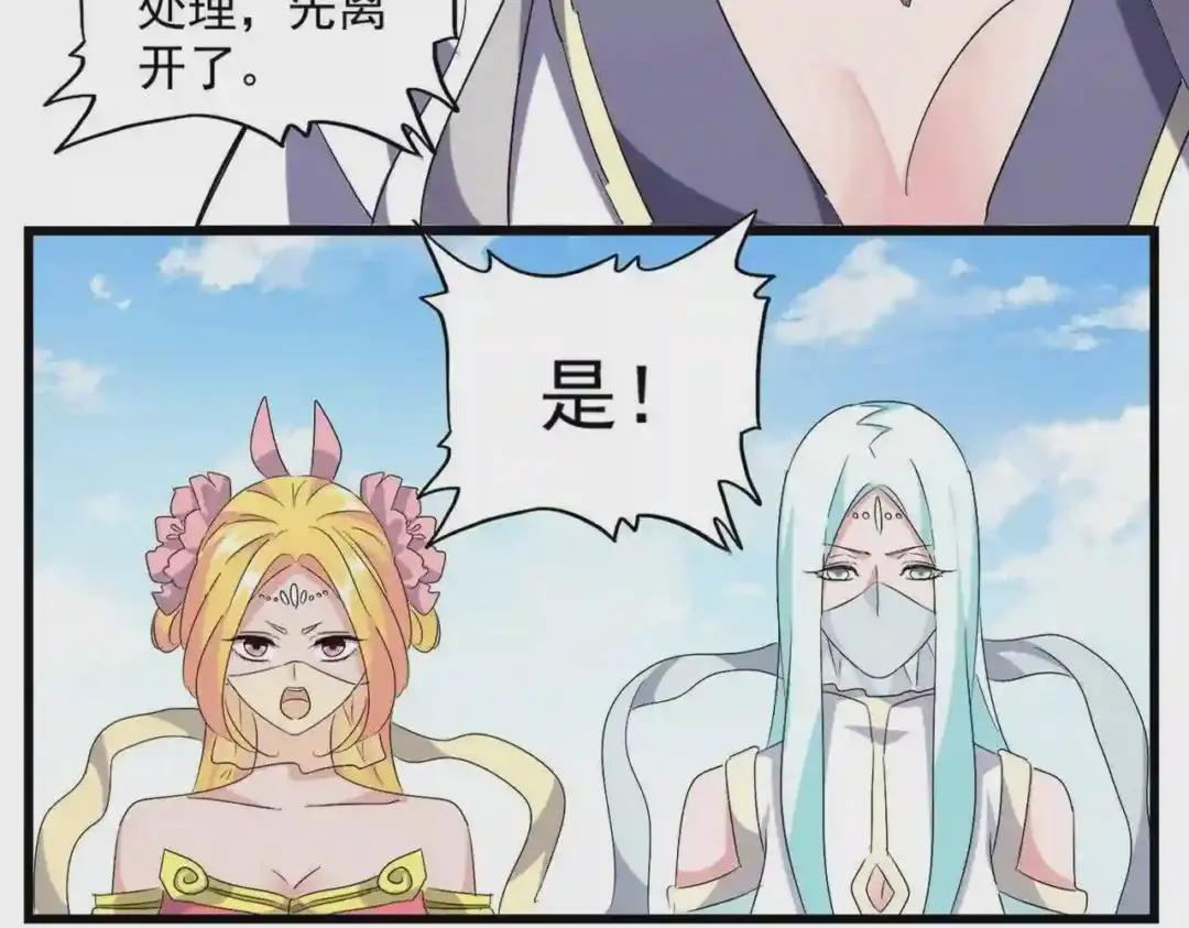 第222话 风临城!我回来了! 第16页