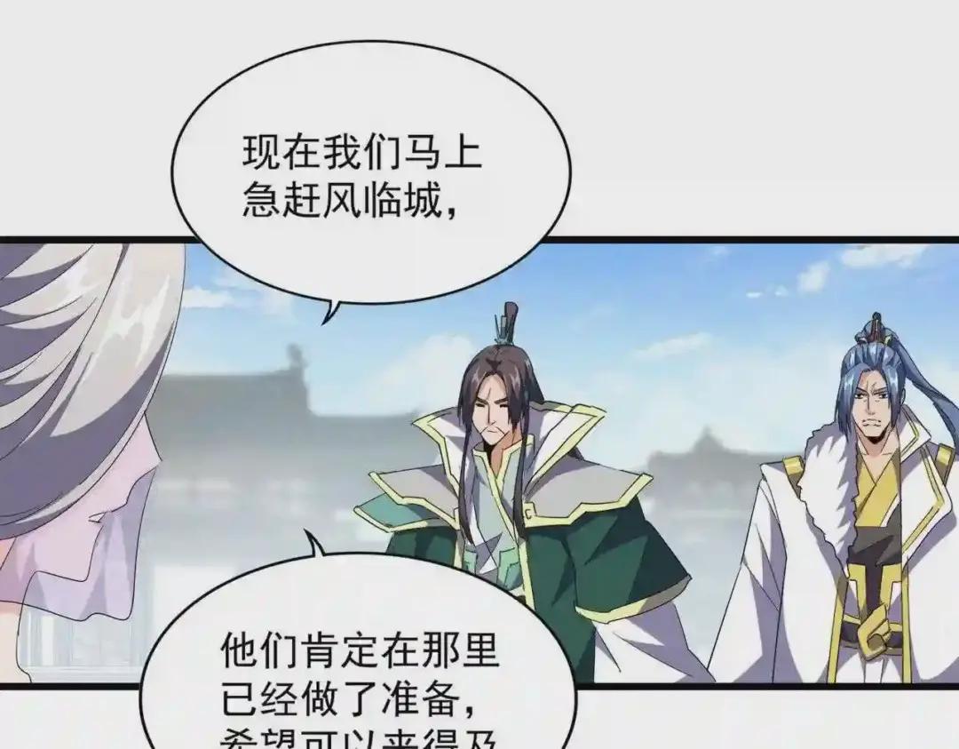 第222话 风临城!我回来了! 第18页