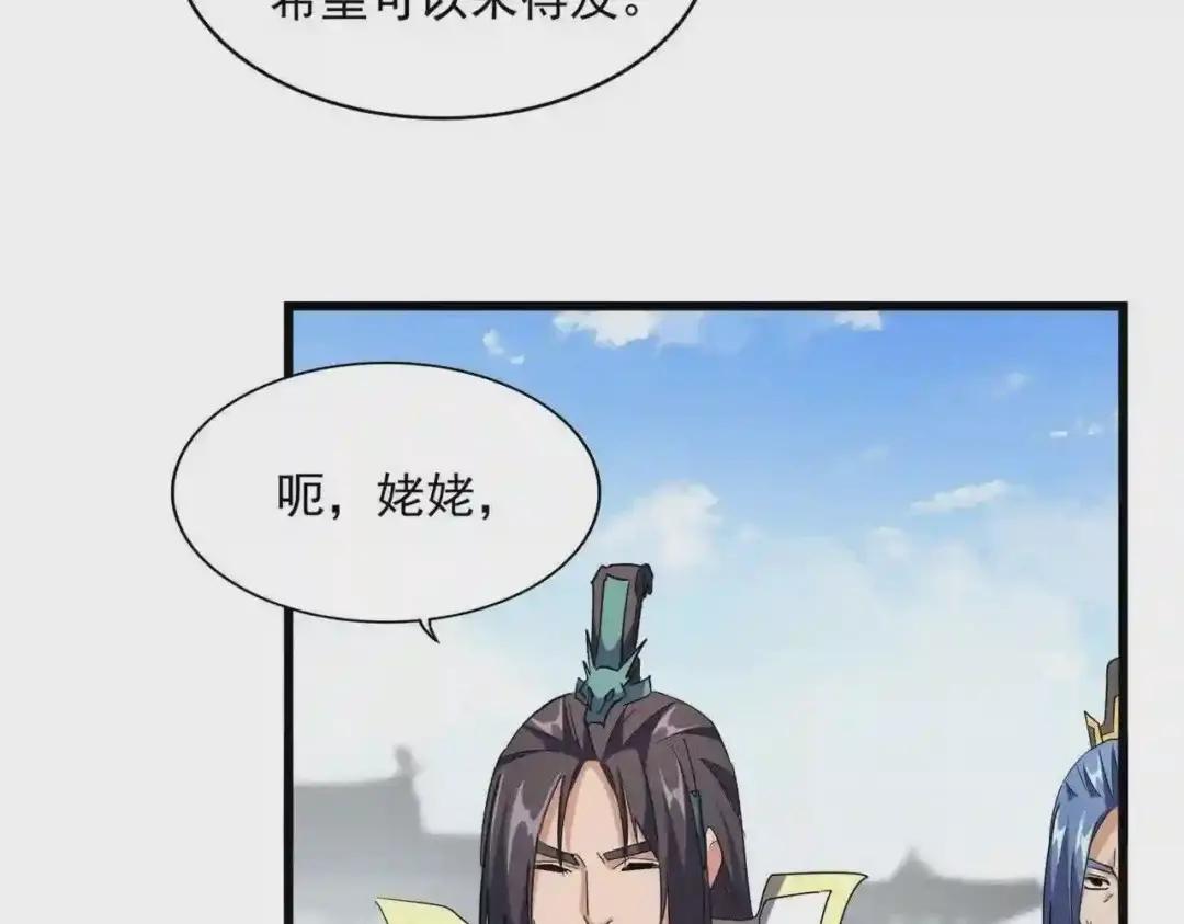 第222话 风临城!我回来了! 第19页
