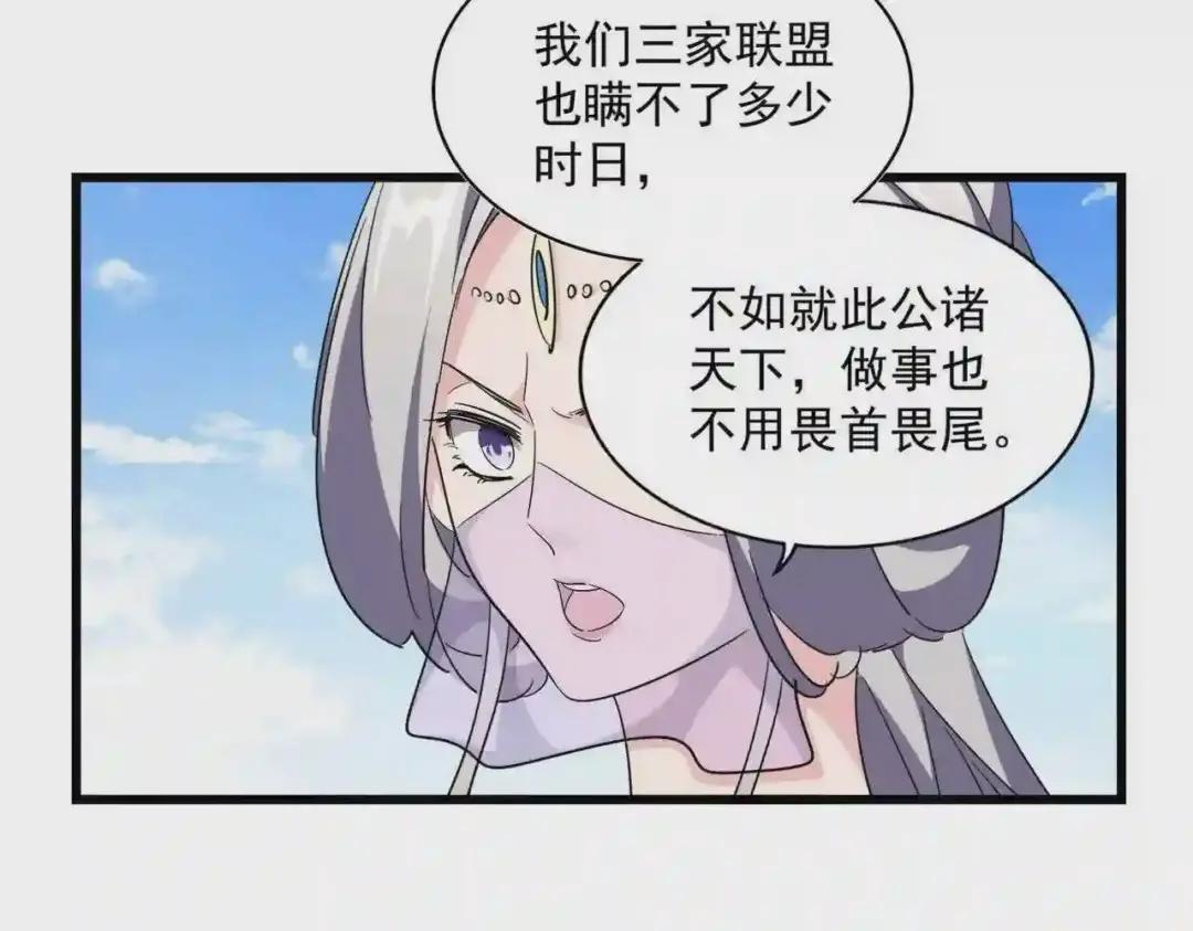 第222话 风临城!我回来了! 第22页
