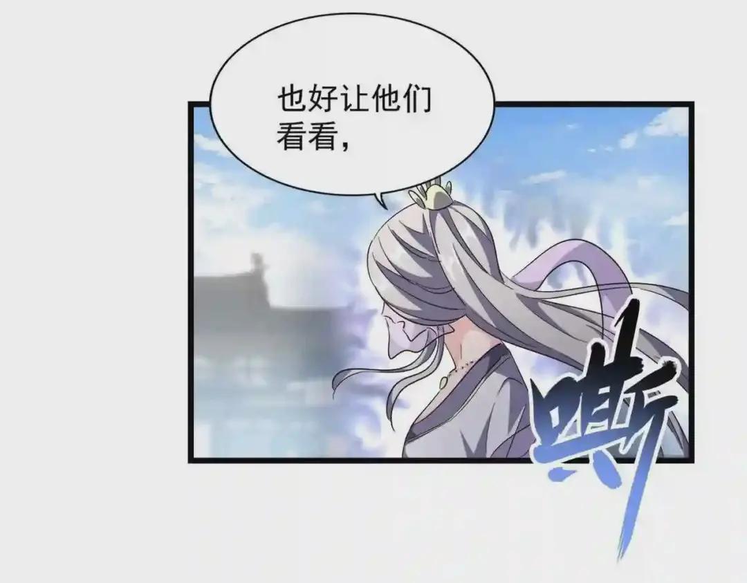 第222话 风临城!我回来了! 第23页