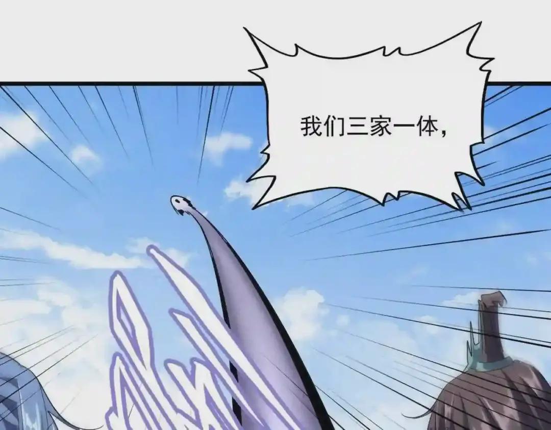 第222话 风临城!我回来了! 第24页