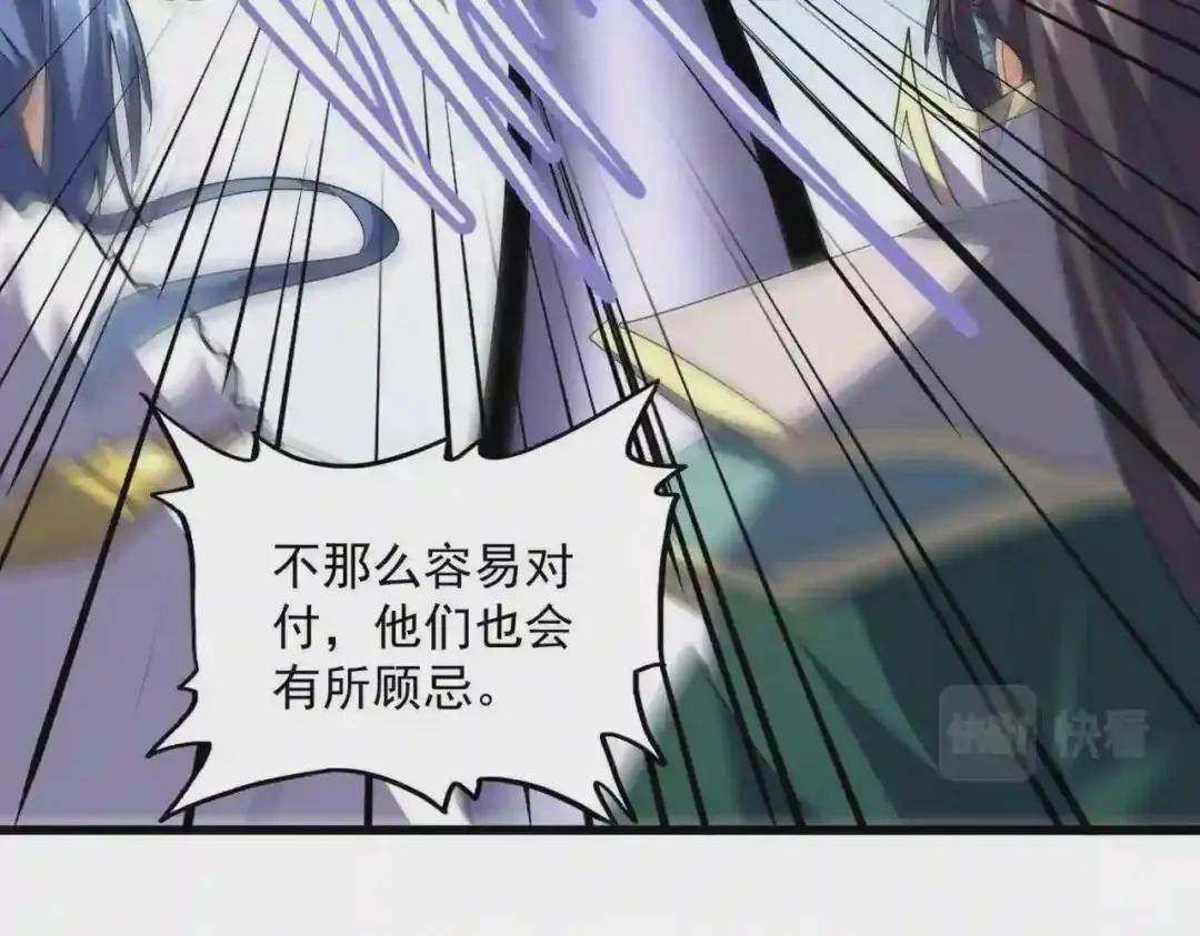 第222话 风临城!我回来了! 第25页