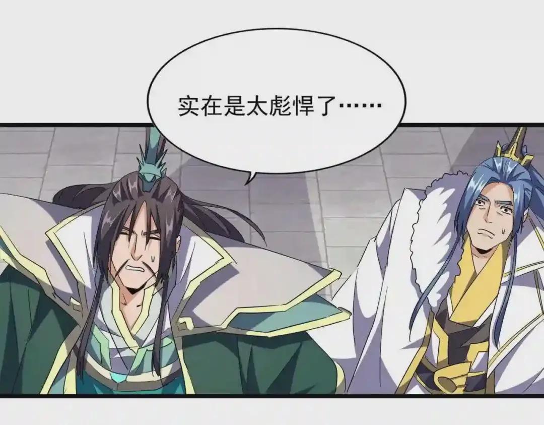第222话 风临城!我回来了! 第26页