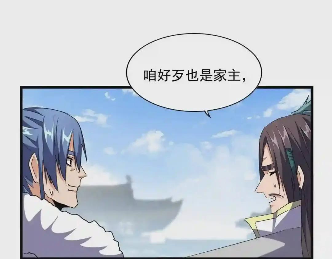 第222话 风临城!我回来了! 第27页