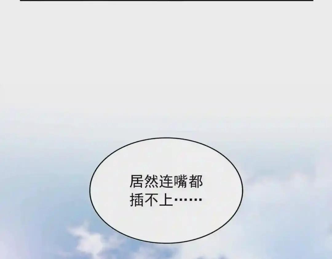 第222话 风临城!我回来了! 第28页