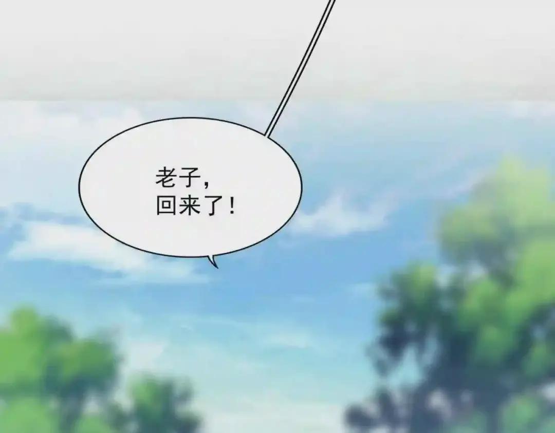 第222话 风临城!我回来了! 第33页
