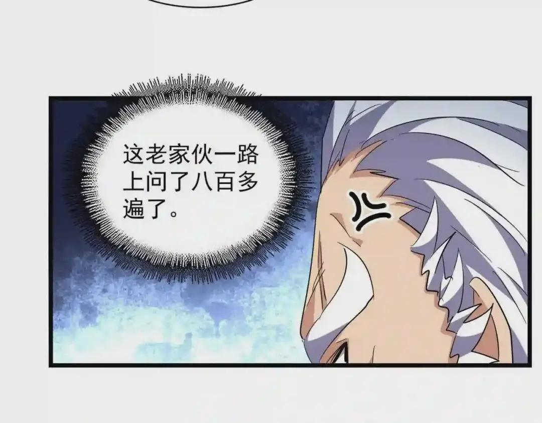 第222话 风临城!我回来了! 第40页