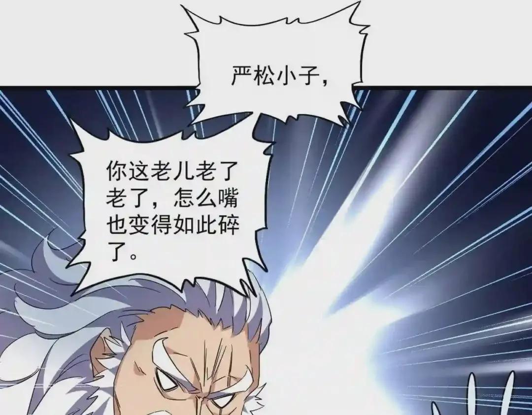 第222话 风临城!我回来了! 第41页