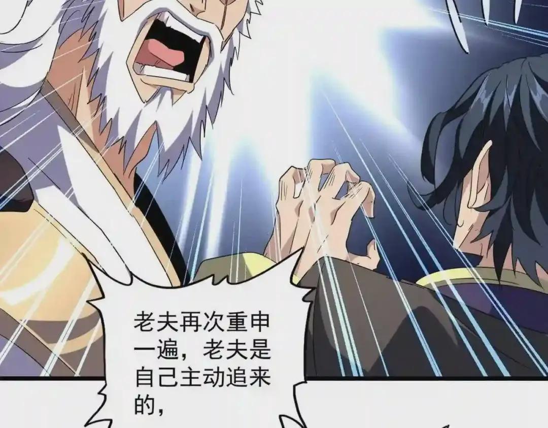 第222话 风临城!我回来了! 第42页