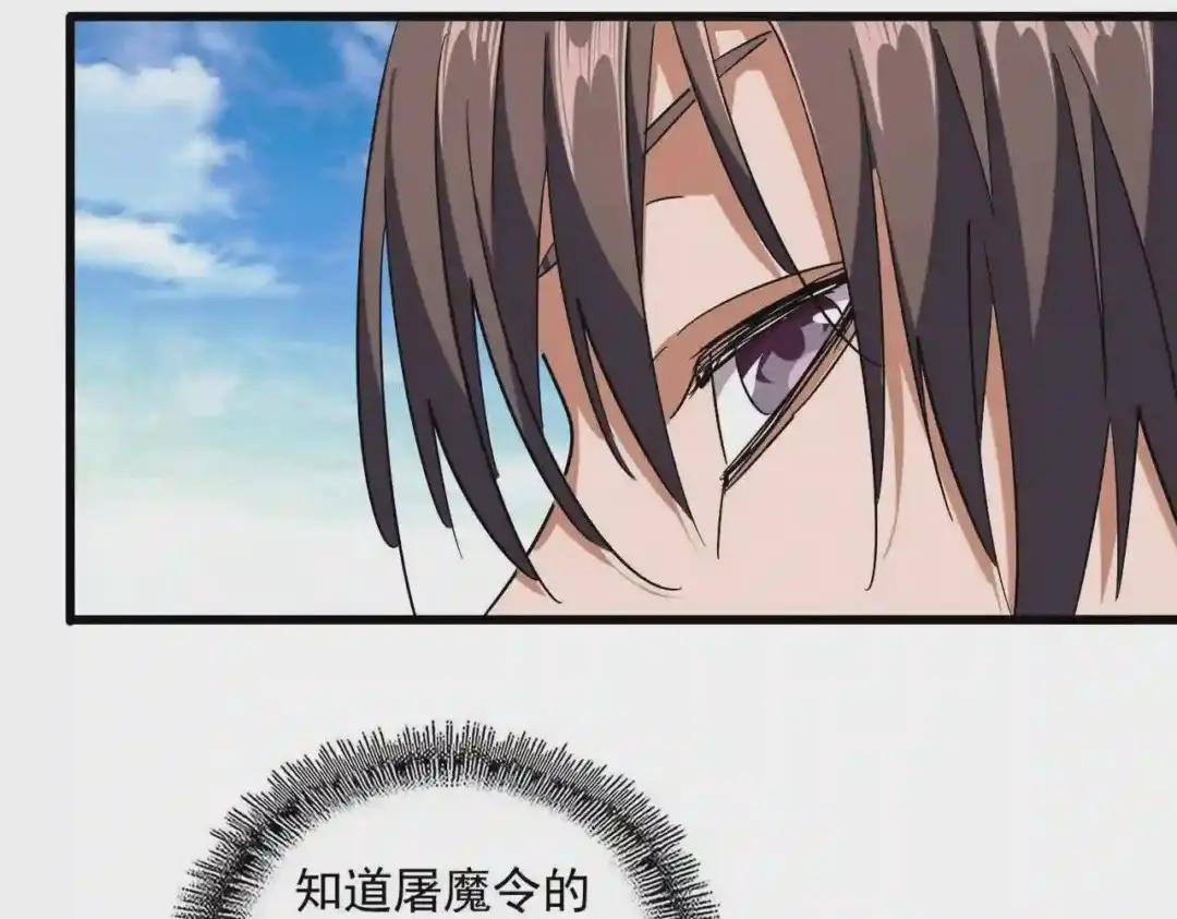 第222话 风临城!我回来了! 第45页