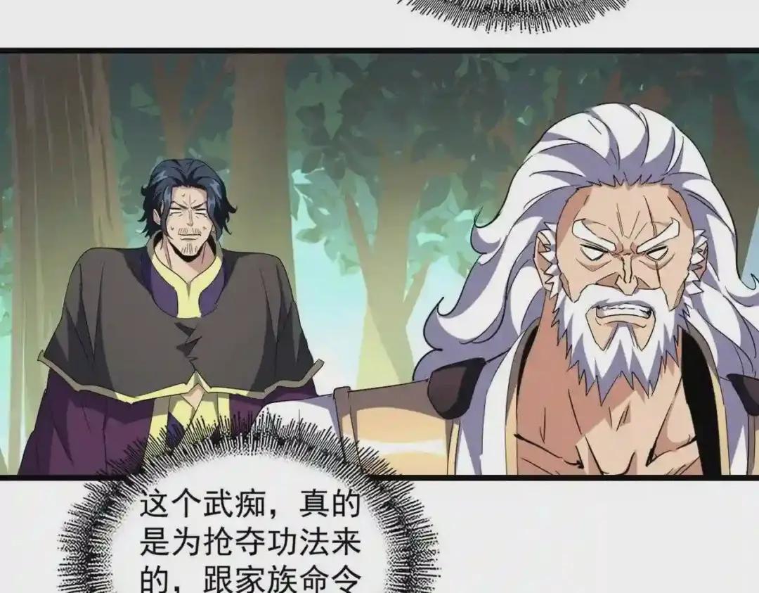 第222话 风临城!我回来了! 第47页