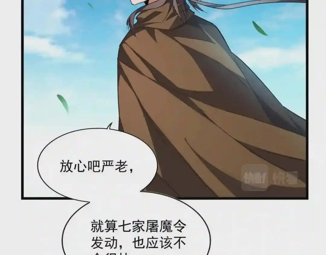 第222话 风临城!我回来了! 第49页
