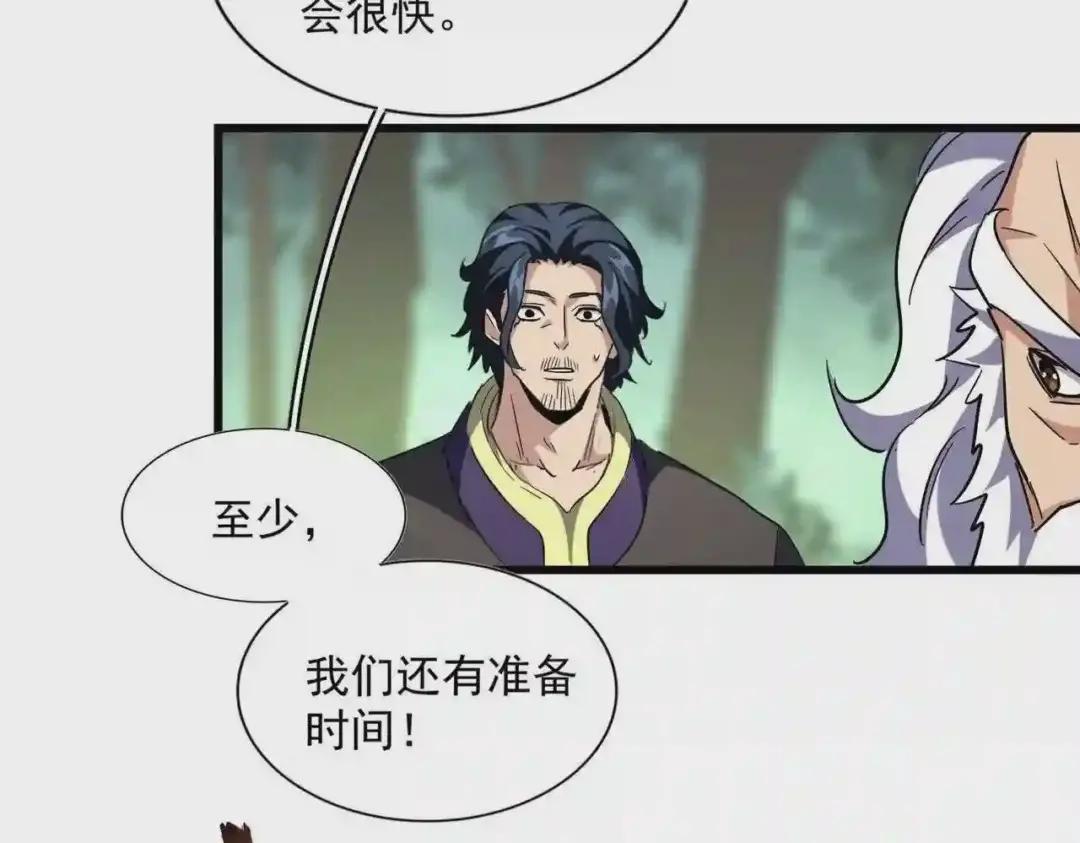 第222话 风临城!我回来了! 第50页