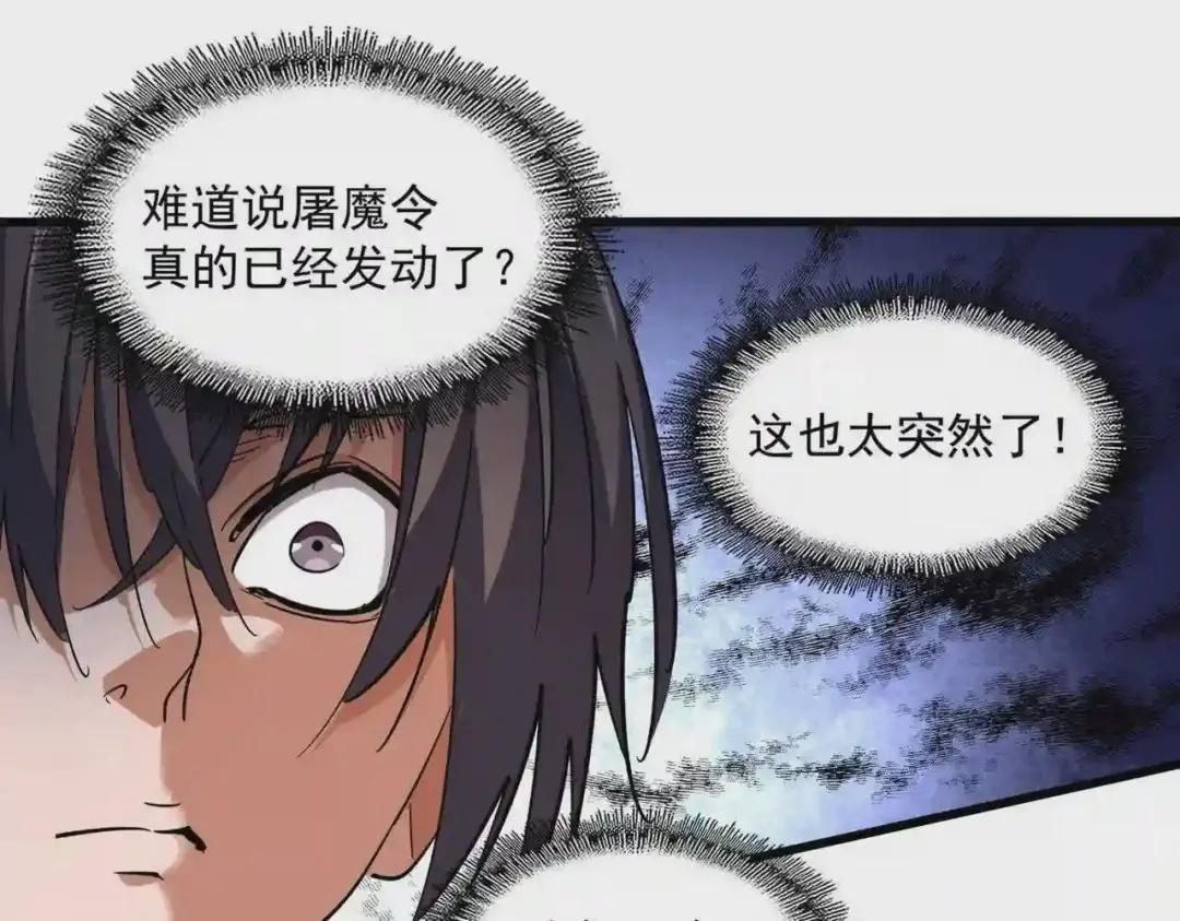 第222话 风临城!我回来了! 第55页