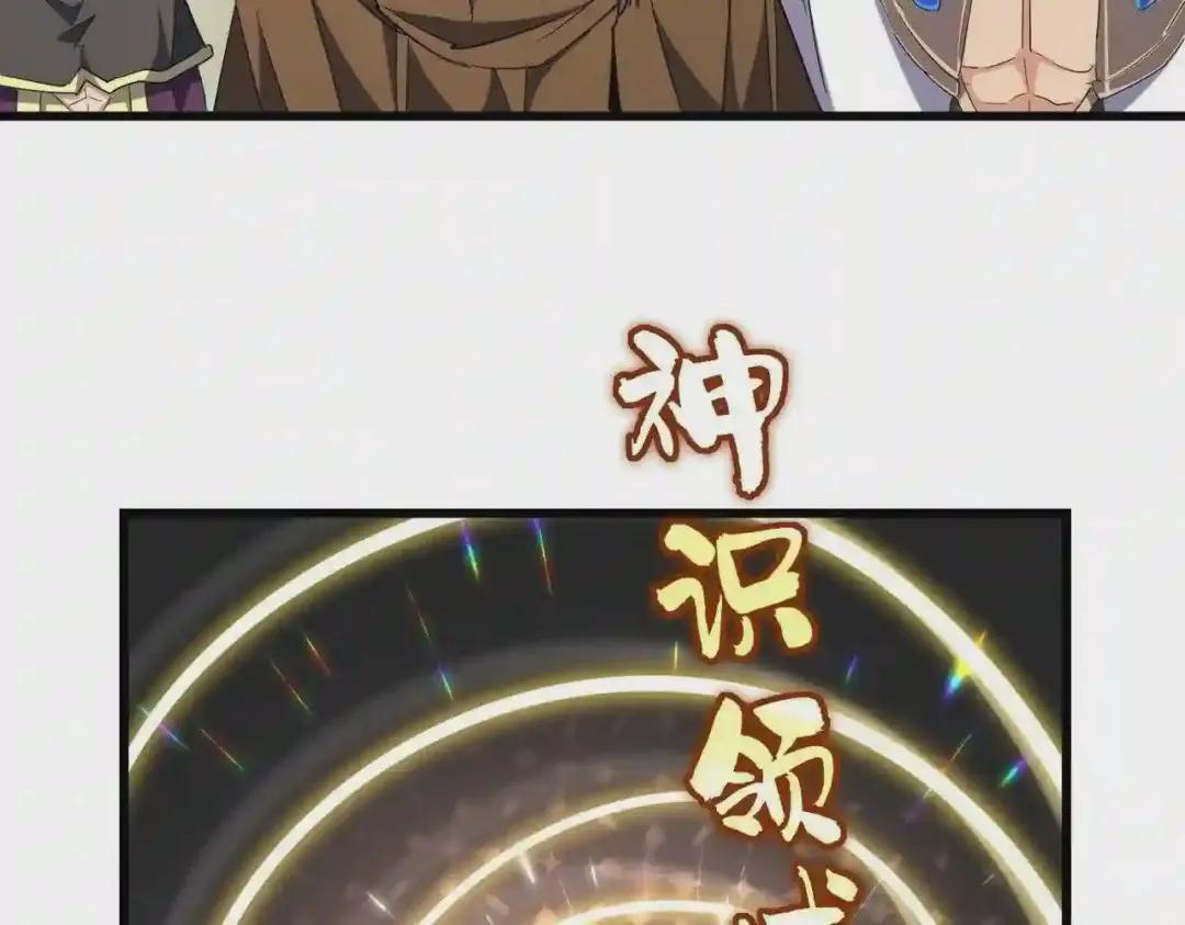 第222话 风临城!我回来了! 第57页