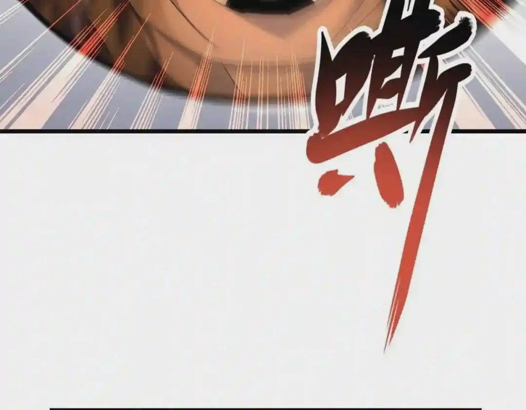 第222话 风临城!我回来了! 第63页