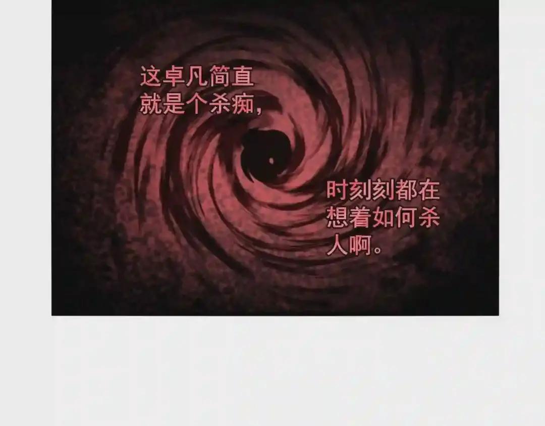 第222话 风临城!我回来了! 第64页