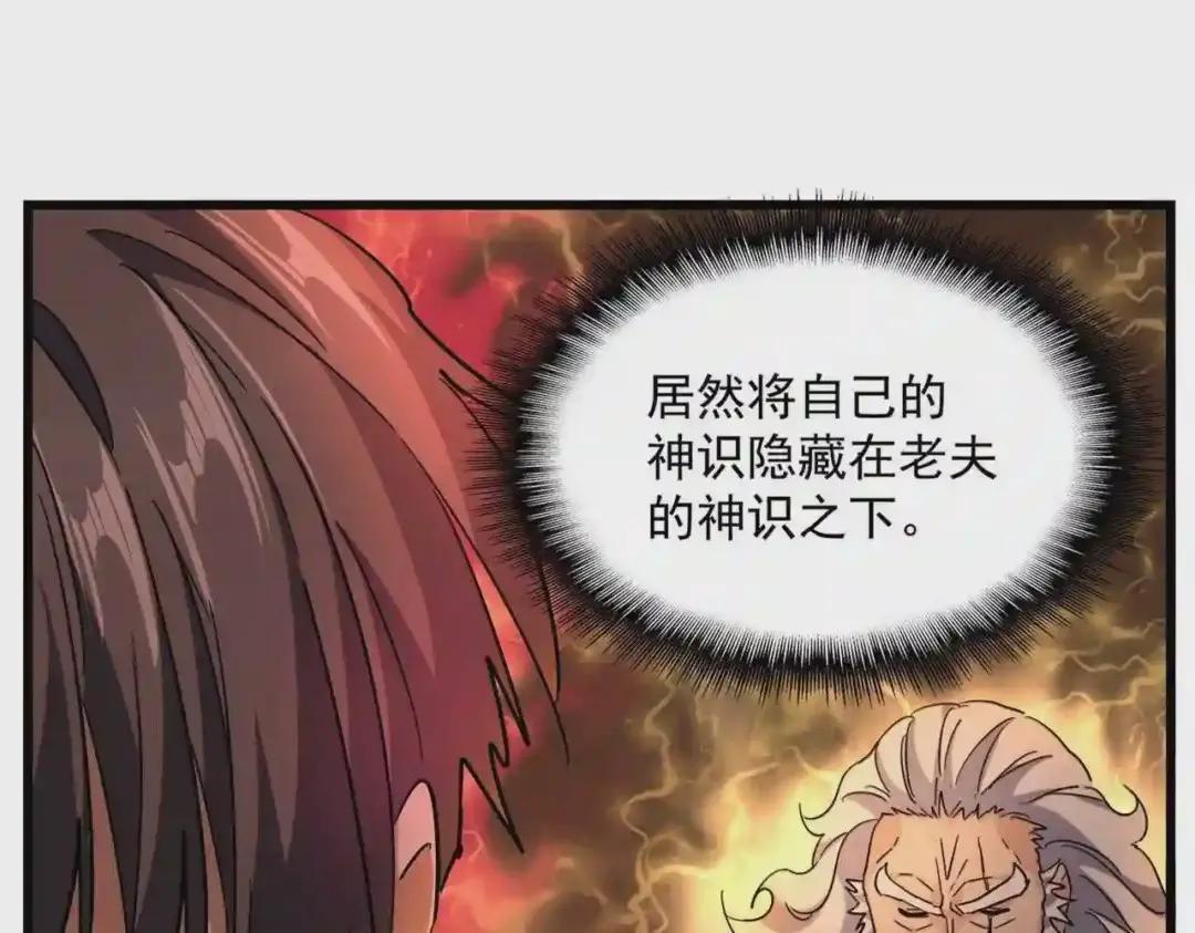 第222话 风临城!我回来了! 第65页