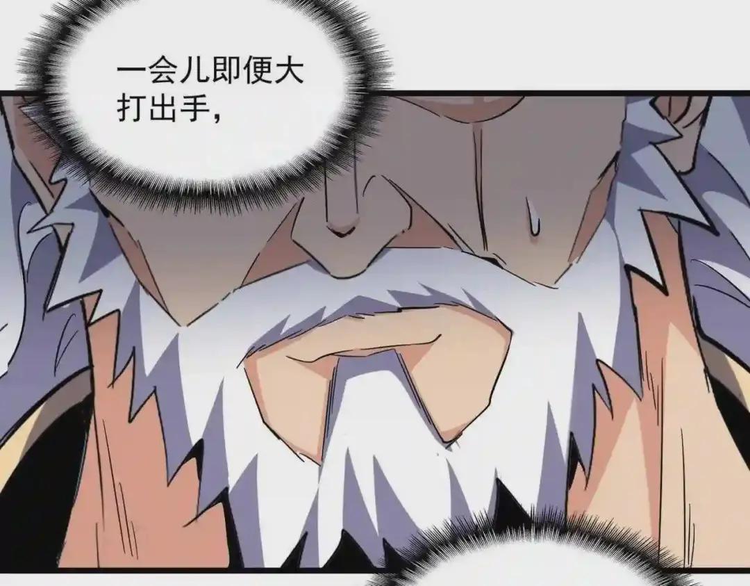 第222话 风临城!我回来了! 第67页
